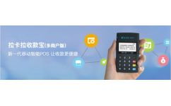 拉卡拉POS機(jī)代理 倉(cāng)購(gòu)激活返現(xiàn)與商務(wù)代理代辦一站式服務(wù)解析